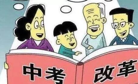 重磅！广州中考明年或有四大调整，3年后录取参考科目成绩均须达到D级才能读普通高中
