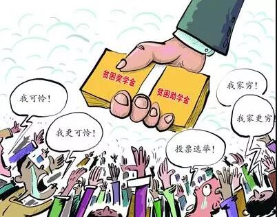 广东高校本专科国家助学金将分档资助 最高每年4000元！
