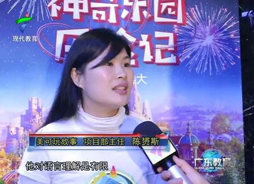 “美可玩故事”“情系广州 共筑儿童梦”公益电影会举行