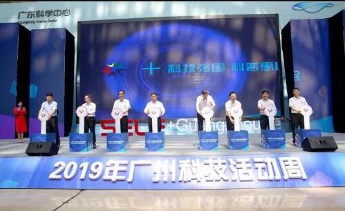 2019年广州科技活动周启动，这些新奇有趣的活动等你来！