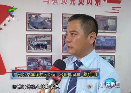 【爱国情奋斗者】广州热心的哥蔡传明为救乘客闯红灯，保住乘客三根手指