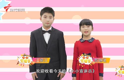 20200104《小小宣讲员》之“我们的2019 向2020年奋进”