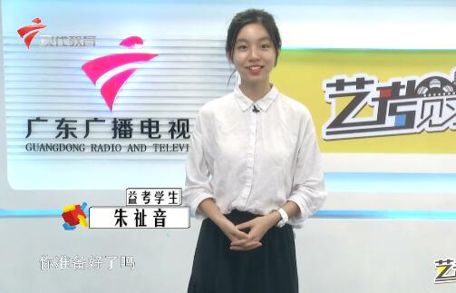 《艺考见习生》第七十四期