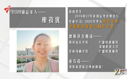  《艺考见习生》第七十八期