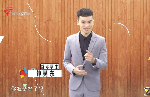《艺考见习生》第八十期