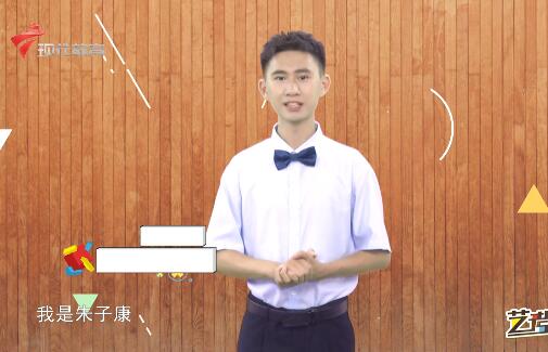 《艺考见习生》第八十一期