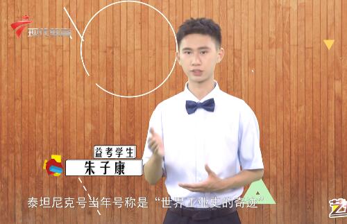 《艺考见习生》第八十五期