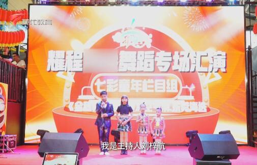 《七彩童年》第135期-金穗杯舞蹈海选大赛