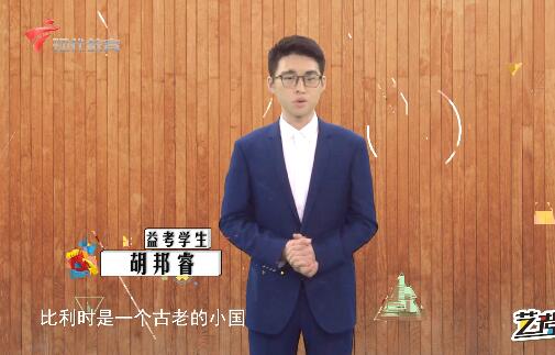 《艺考见习生》第八十九期