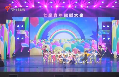 《七彩童年》第140期-七彩童年舞蹈大赛四