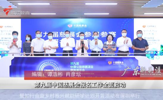 《广东新关注》第77期
