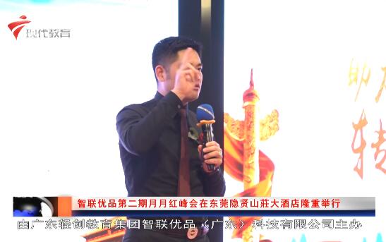 《聚焦教育》第82期