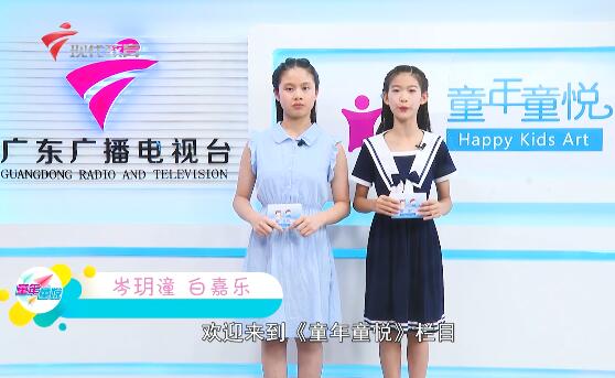 20211023《童年童悦》第150期