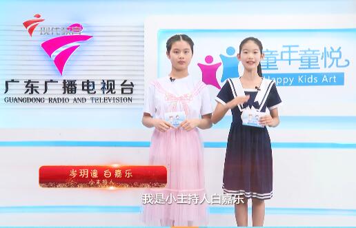  20211024《童年童悦》第151期