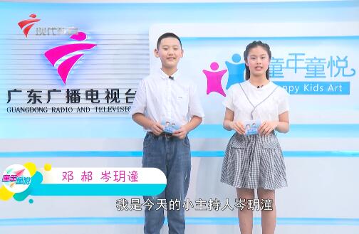  20211030《童年童悦》第152期