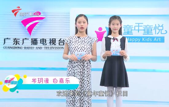  20211113《童年童悦》第154期