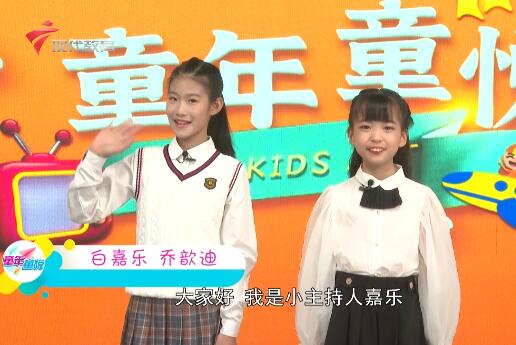  20220402《童年童悦》第165期