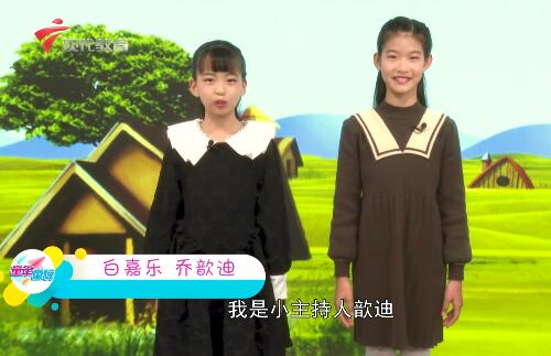  20220409《童年童悦》第166期