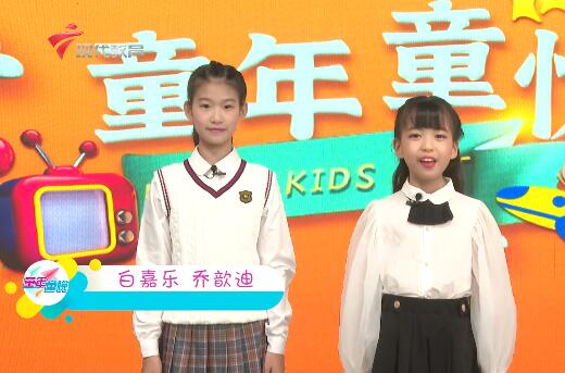 20220416《童年童悦》第167期
