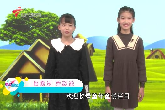  20220430《童年童悦》第169期