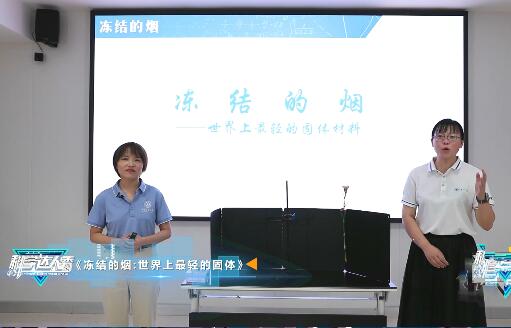  《科学达人秀》09 冻结的烟--世界上最轻的固体材料 无字幕+阿拉丁神灯圆梦记