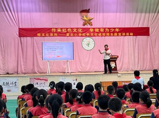 佛山南海夏北小学：传承红色文化 争做有为少年